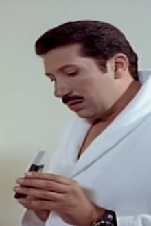 نمس بوند
