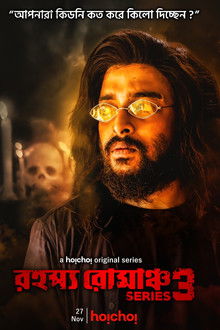 Rahasya Romancha Series 3