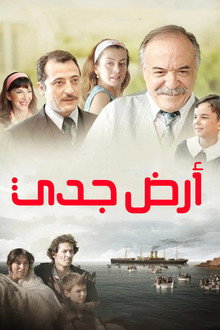 Dedemin İnsanları