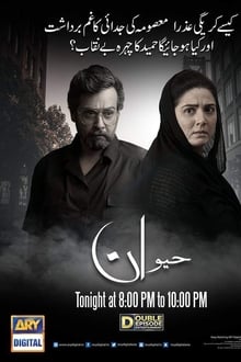 Haiwan tv show poster