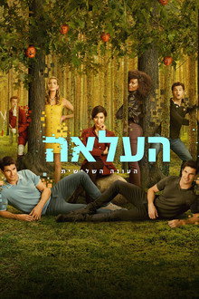 עונה 3