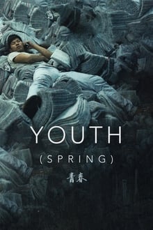 Poster do filme 青春