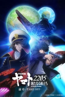 Poster do filme Space Battleship Yamato 2205: The New Voyage - Prior Chapter: Take Off