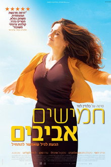 50 אביבים