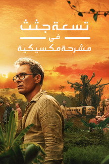 الموسم 1