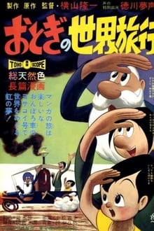 Poster do filme Otogi's Voyage Around the World
