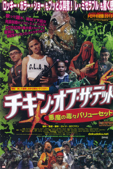 Poultrygeist: Night of the Chicken Dead