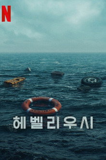 리미티드 시리즈