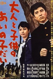 Otona to kodomo no ainoko dai