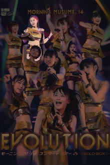 モーニング娘。’14 コンサートツアー 2014春 Solo 小田さくら ～エヴォリューション～