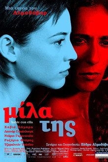 Μίλα της