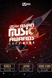 Poster do filme 2018 MAMA Fans' Choice in Japan