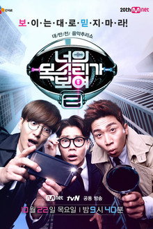 Season 2