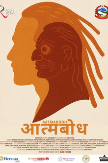 Aatmabodh