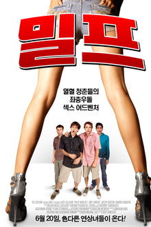 밀프