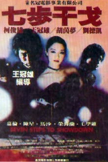 Seven Steps to Showdown