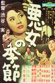 The Days of Evil Women