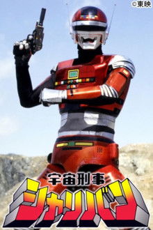 Sharivan, O Guardião do Espaço