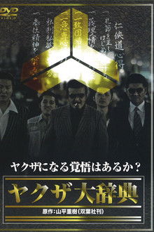 The Yakuza Encyclopedia