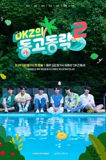 DKZ's Dong-Go-Dong-Rak tv show poster