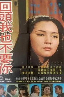 You Can Only Love Once