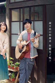 Your-Love-Song