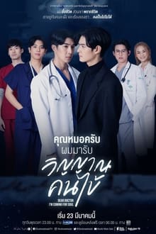 Dear Doctor Im Coming for Soul S01E01