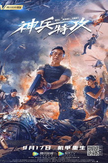 Thần Binh Đặc Công – One More Shot (2021)