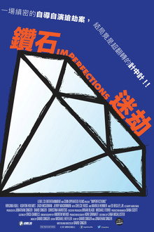 钻石大盗