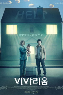 비바리움