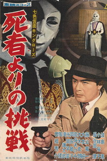 Seven-Color Mask: King Rose - Challenge from the Dead