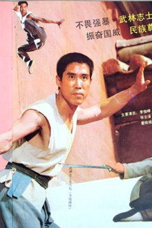 武林志