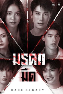 Dark Legacy