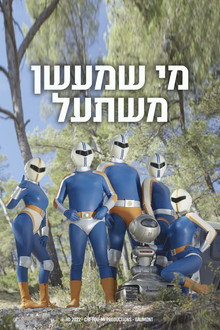 מי שמעשן משתעל
