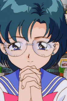 美少女戦士セーラームーン外伝-亜美ちゃんの初恋