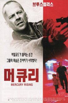 머큐리