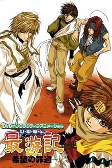 Saiyuki Interactive