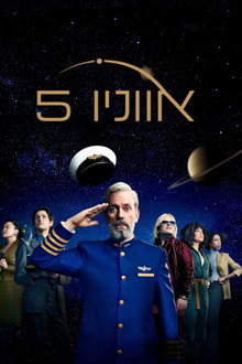 אווניו 5