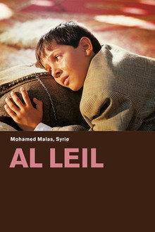 الليل
