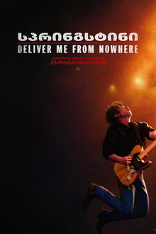 სპრინგსტინი: Deliver Me from Nowhere
