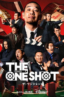 THE ONE SHOT