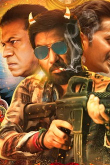 சூது கவ்வும் 2: நாடும் நாட்டு மக்களும்...