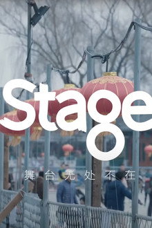 Stage舞台 X 朴树 -《猎户星座》（完整版）｜Stage Live X Pu Shu - Orion (Full version)