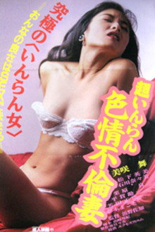 Chôinran: Shikijô furinzuma