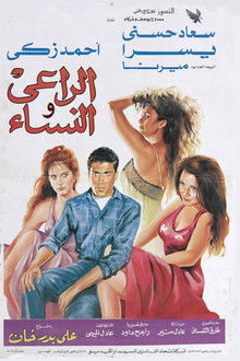 The Shepherd and the Women