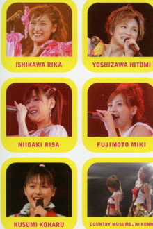 モーニング娘。コンサートツアー 2005春 〜第六感 ヒット満開!〜