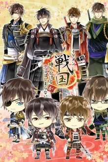 Ikemen Sengoku: Toki wo Kakeru ga Koi wa Hajimaranai