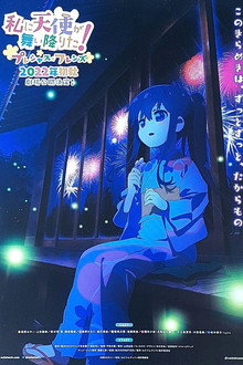 私に天使が舞い降りた！プレシャス・フレンズ