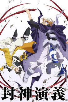 HAKYU HOSHIN ENGI