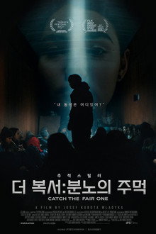 더 복서: 분노의 주먹